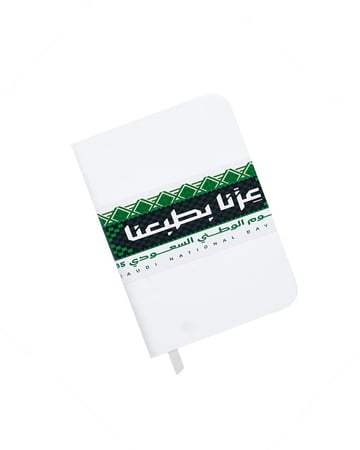 توزيعات اليوم الوطني