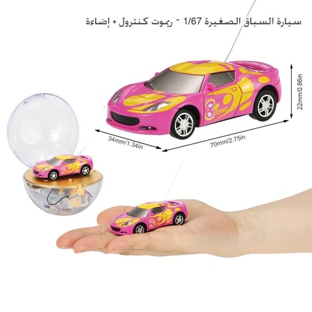 سيارات ريموت كنترول عدد 12 ملونة