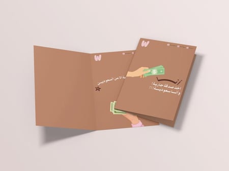 كرت صدقة جارية من السعوديين