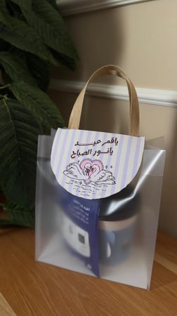 كرت اكياس العيديات - العيد