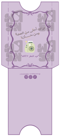 كرت الصور الفورية - تراك أحلى من الصورة