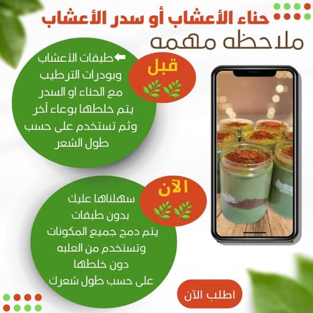 زيت روز وحناء بالإعشاب الهنديه