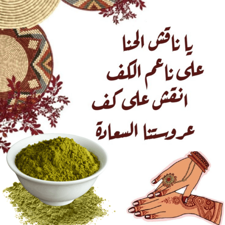 عرض خاص 2كيلو حناء المدينه الفاخر ونص كيلو مجانآ