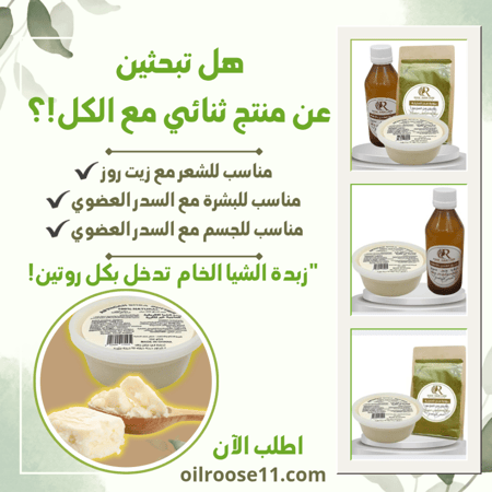 علبة من زبدة الشيا الأصليه الخام العاجيه غيرمكرره