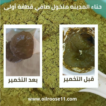 1كيلو حناء المدينه العضوي قطفة أولى صافي منخول