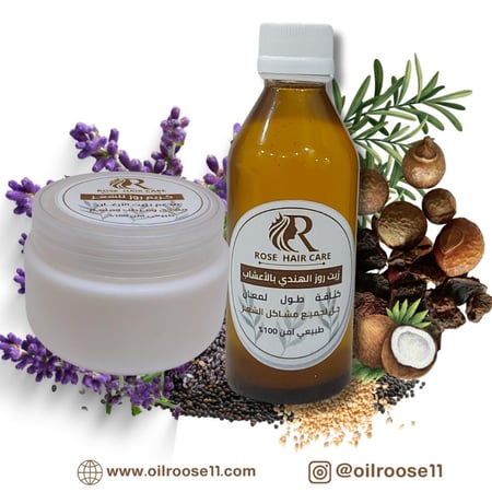 كورس العناية المكثفه بالوسمه لإخفاء الشيب