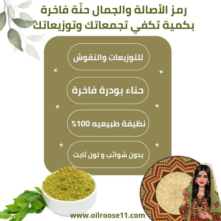 عرض خاص 2كيلو حناء المدينه الفاخر ونص كيلو مجانآ