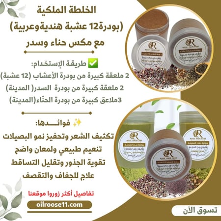 علبة بودرة أعشاب هنديه وعربيه وبودرات ترطيب