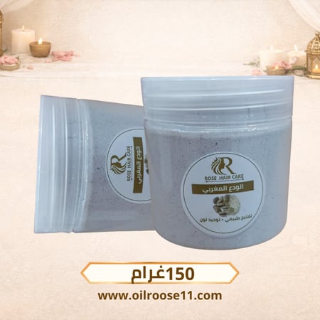 ودع مغربي مطحون لتفتيح البشرة والجسم