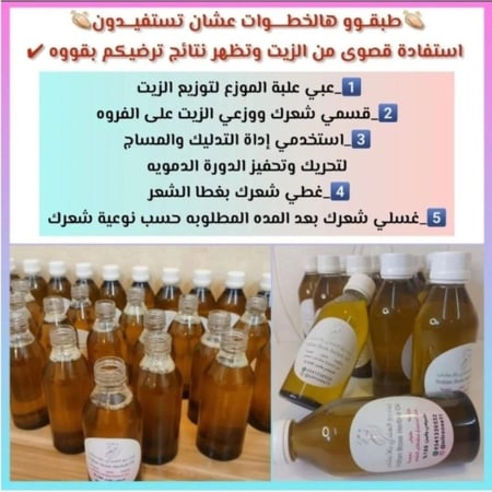 روتين الزيت مع مشاط الشعر