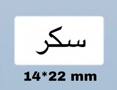 لفة ورق لطابعة الملصقات