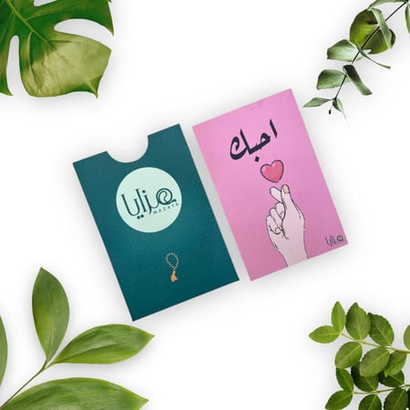 كرت اهداء - احبك