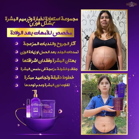 مجموعة التبييض الناصع من مدام ليزا Madame Lisa White Plus Set Whitening Skin