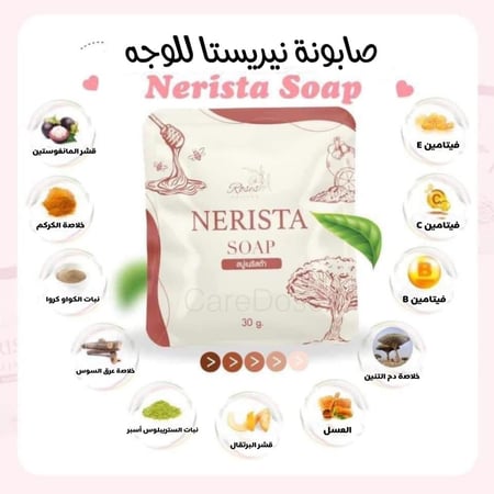 صابونة التفتيح للوجه من نيريستا - Nerista Face Soap
