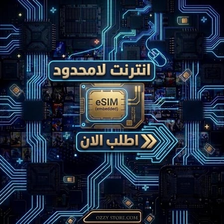 انترنت لا محدود Mobily