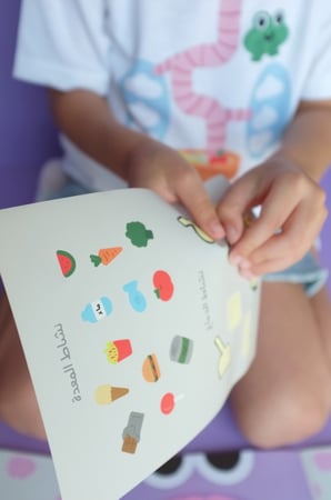 كائن - كتاب أنشطة جسم الإنسان