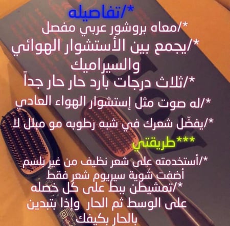 أسعار استشوار جوي الجديد - متجر فيوم
