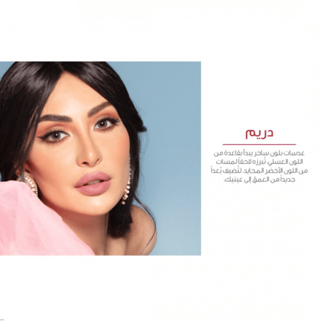 عدسات امارا - عدسات نور غندور - دريم  Dream