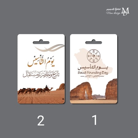 كرت توزيعات يوم التأسيس