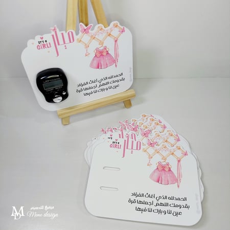 بطاقة خاتم تسبيح بثيم 30 حبه