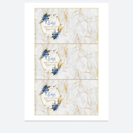 ( كرت اذكار + كيس توزيعات )