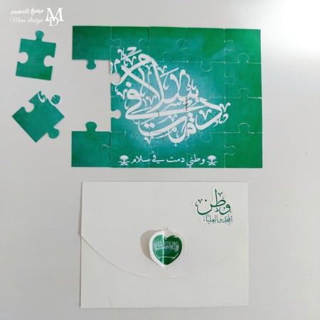 بازل بثيم اليوم الوطني السعودي