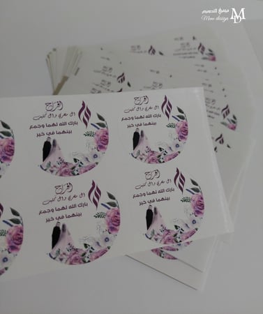 ستكر توزيعات دائري