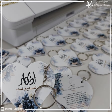 ميدالية اذكار الصباح والمساء