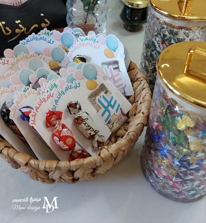 كرت توزيعات العيد