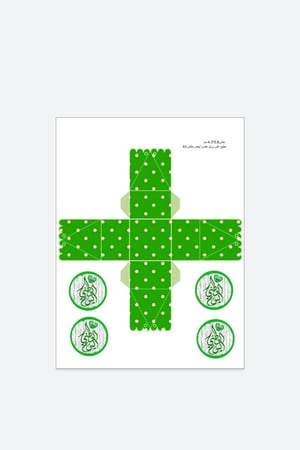 كيس توزيعات اليوم الوطني