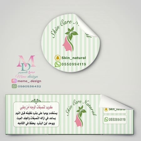 لطلب ستكرات متجر  ( ستكر او تاق او كرت عمل  ) 30 حبه