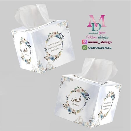 لطلب تصميم جديد علبة مناديل كبيره حبه واحدة
