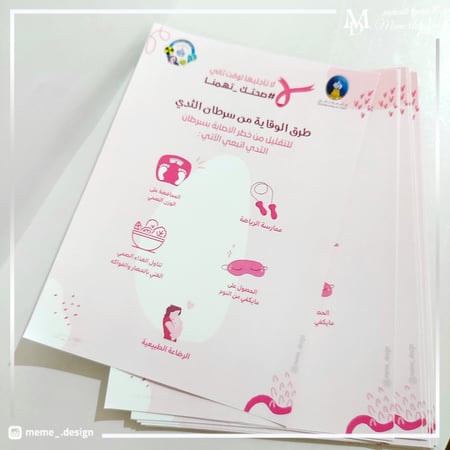 بروشور توعوي