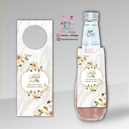 ملف كاميو تعليقة ماء