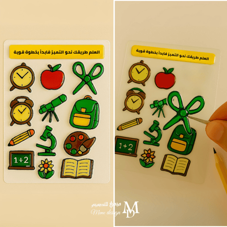 ستكرات3D العودة للمدرسه