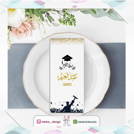 بطاقة صحون عشاء
