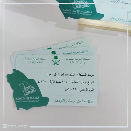 بطاقة الهويه الوطنيه