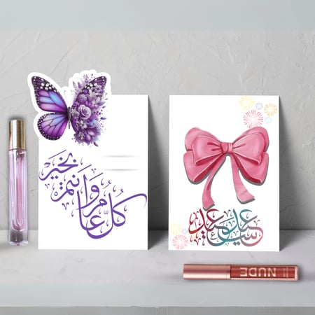 كرت توزيعات العيد