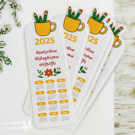 تقويم العوده للمدرسه