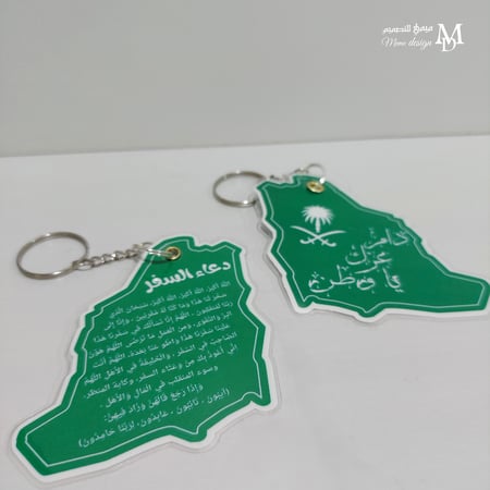 تعليقة دعاء السفر