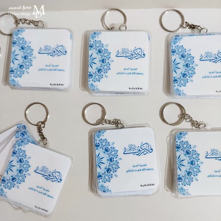 ميدالية اذكار الصباح والمساء