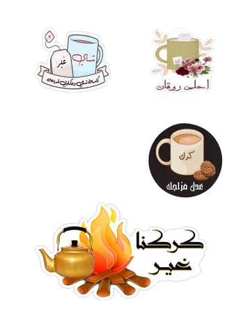 استكرات شاي وكرك