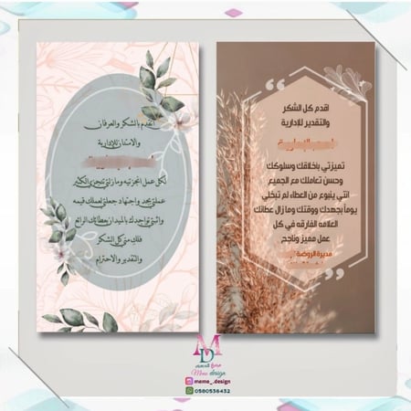 ثيمات يوم المعلم