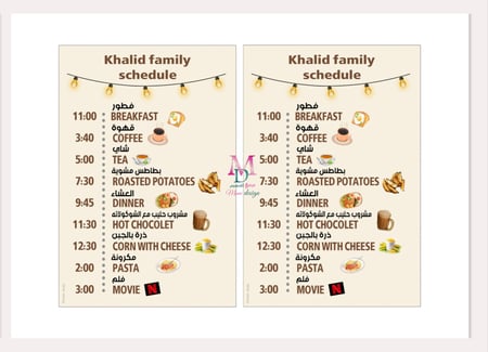 بطاقة مخيم شتوي