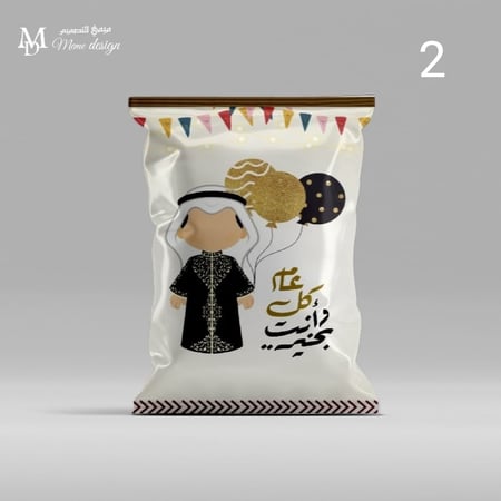 كيس توزيعات العيد