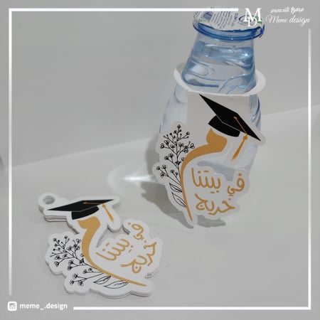 تاق او تعليقة بثيم تخرج