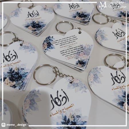 ميدالية اذكار