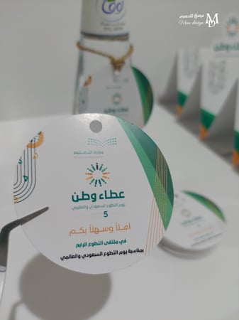 تاق ماء بثيم يوم التطوع