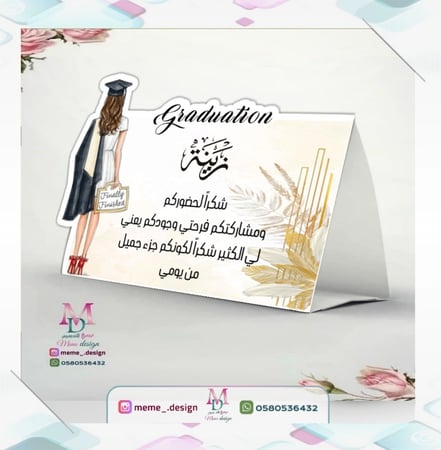 ثيم تخرج كرت طاوله