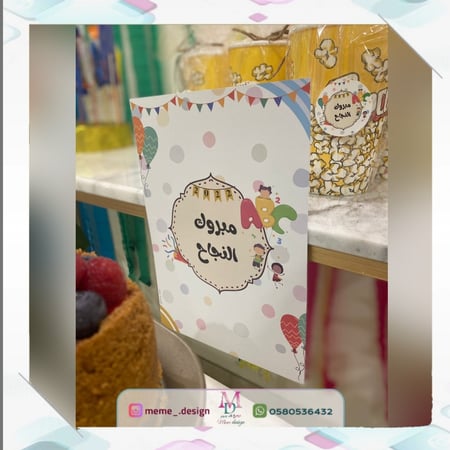 زينة حائط 6 حبات مقاس ورقةA4